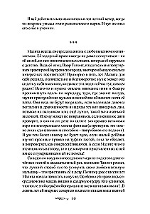 Ученик в Горном Граде (книга 2)